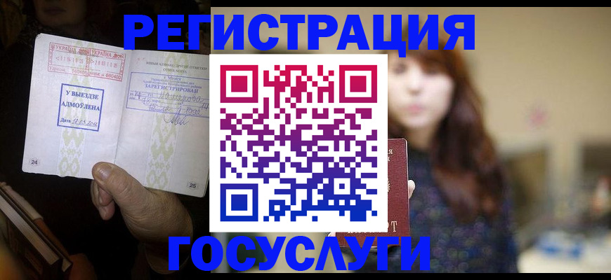 временная регистрация для школы в Дагестане