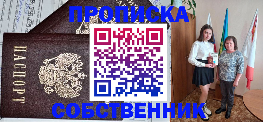 временная регистрация поиск в Дагестане