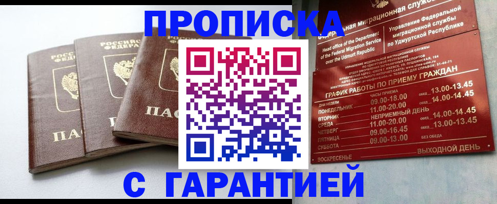 временная регистрация надежно в Дагестане