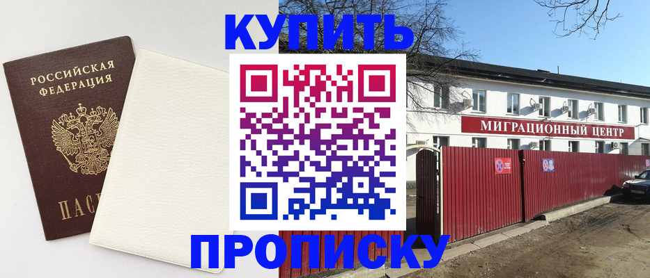 где прописаться в Дагестане