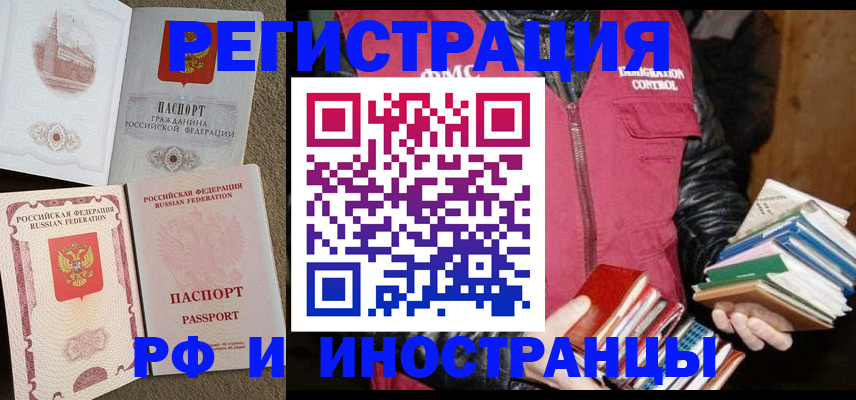 прописка в Дагестане