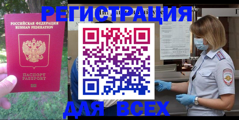 временная регистрация поиск в Дагестане