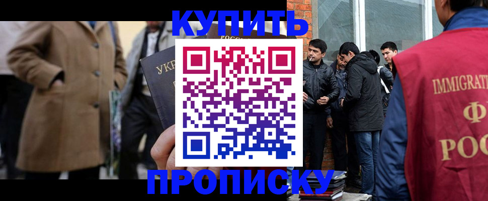 прописка регистрация в Дагестане