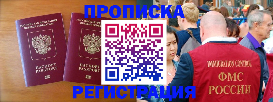 временная регистрация гарантия в Дагестане