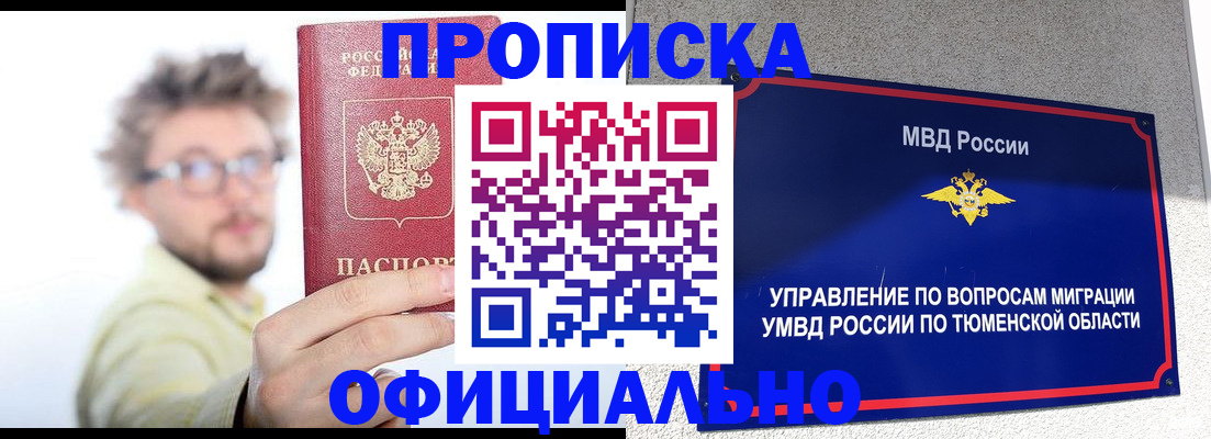 прописка поиск в Дагестане